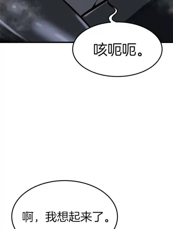 《霸主屹立于地狱之上》4.暗影韩大成图33