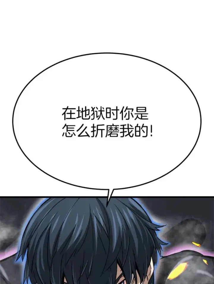 《霸主屹立于地狱之上》4.暗影韩大成图35