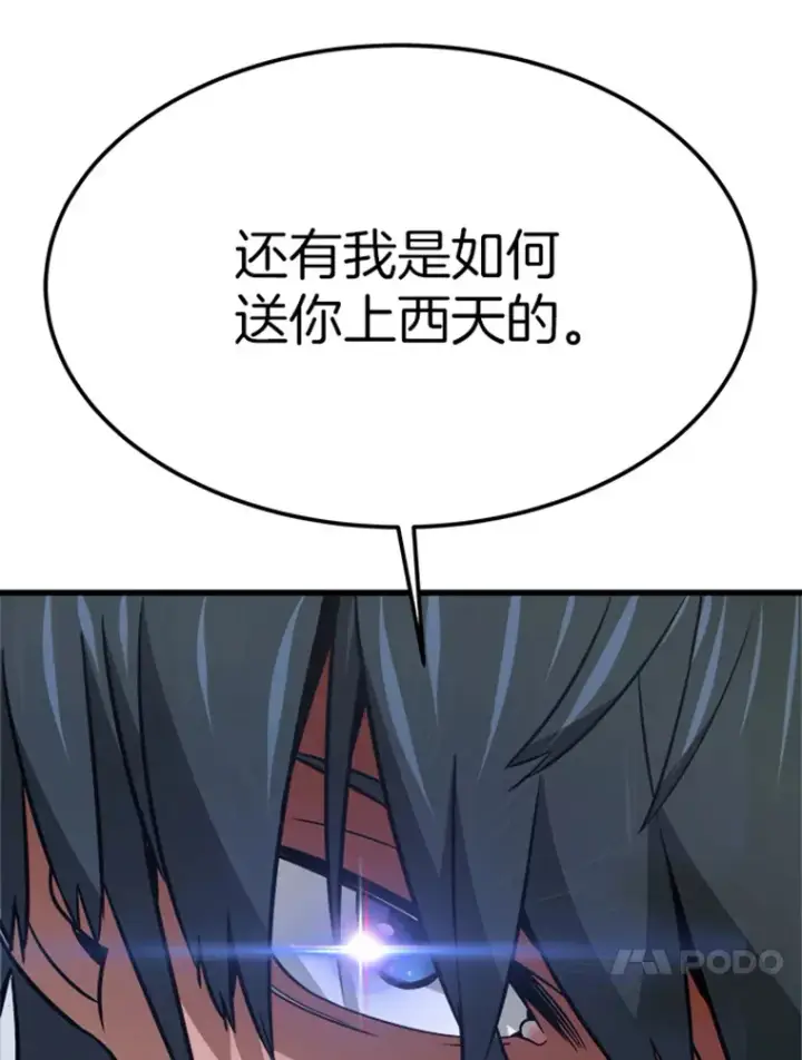 《霸主屹立于地狱之上》4.暗影韩大成图37