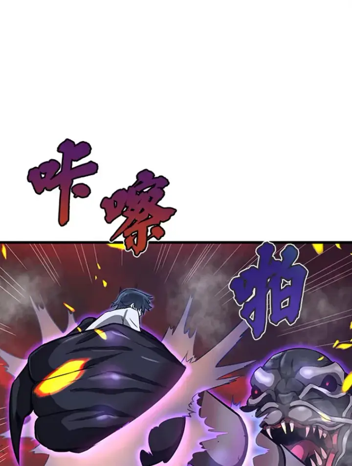 《霸主屹立于地狱之上》4.暗影韩大成图39
