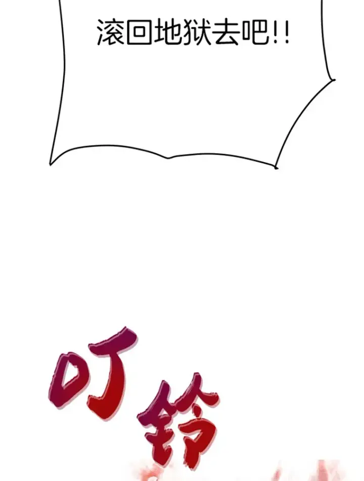 《霸主屹立于地狱之上》4.暗影韩大成图55