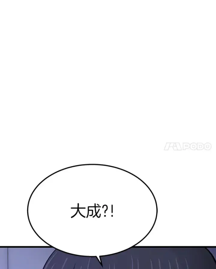《霸主屹立于地狱之上》4.暗影韩大成图70