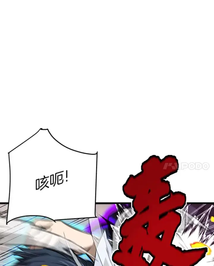 《霸主屹立于地狱之上》4.暗影韩大成图8
