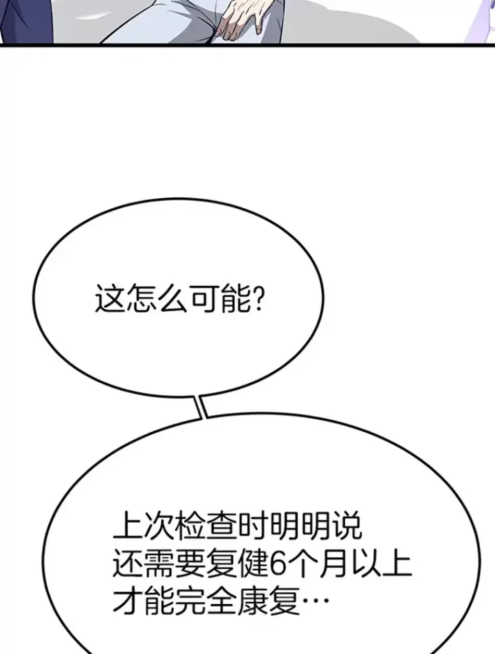 《霸主屹立于地狱之上》4.暗影韩大成图84