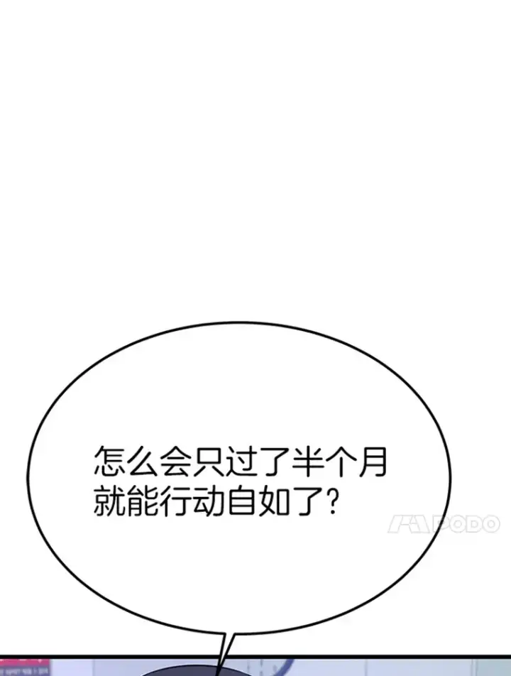 《霸主屹立于地狱之上》4.暗影韩大成图86