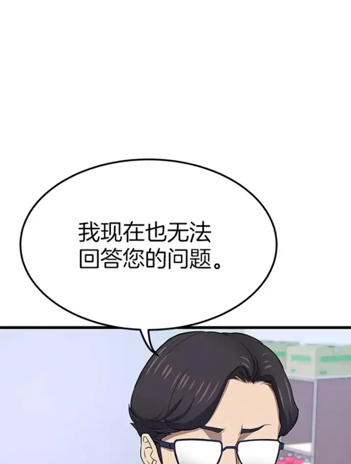 《霸主屹立于地狱之上》4.暗影韩大成图88