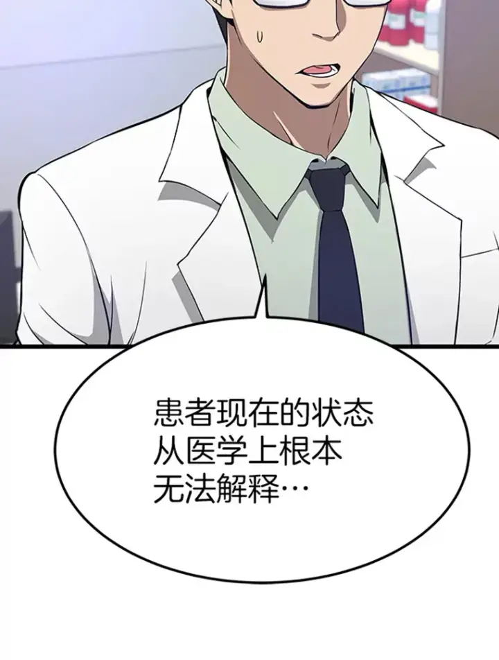 《霸主屹立于地狱之上》4.暗影韩大成图89