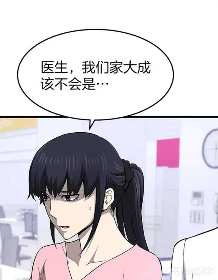 《霸主屹立于地狱之上》4.暗影韩大成图90