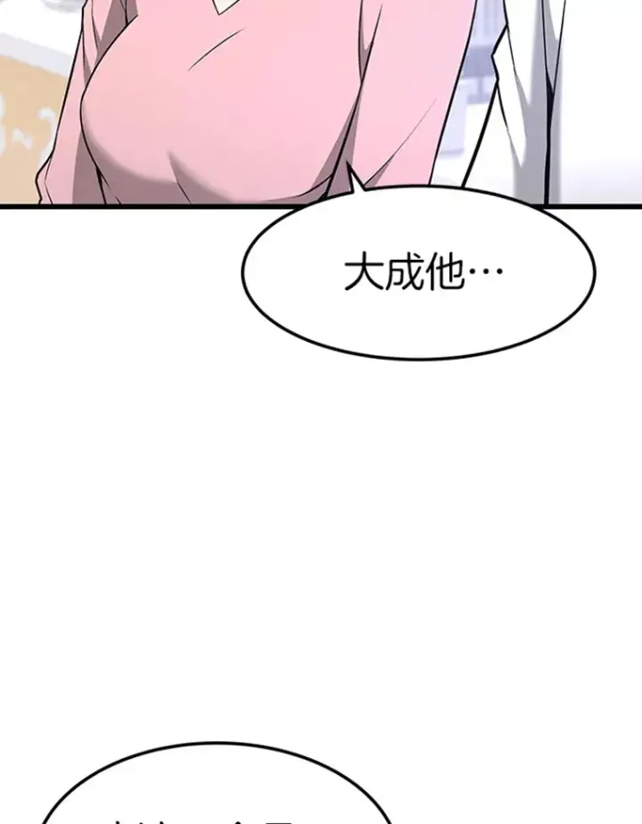 《霸主屹立于地狱之上》4.暗影韩大成图91