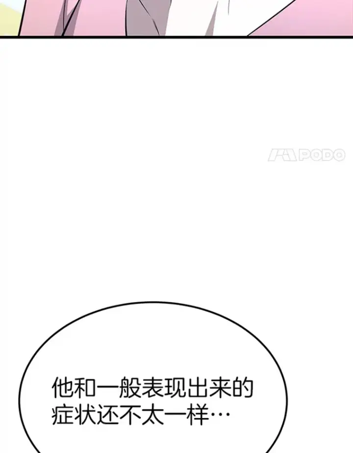 《霸主屹立于地狱之上》4.暗影韩大成图93