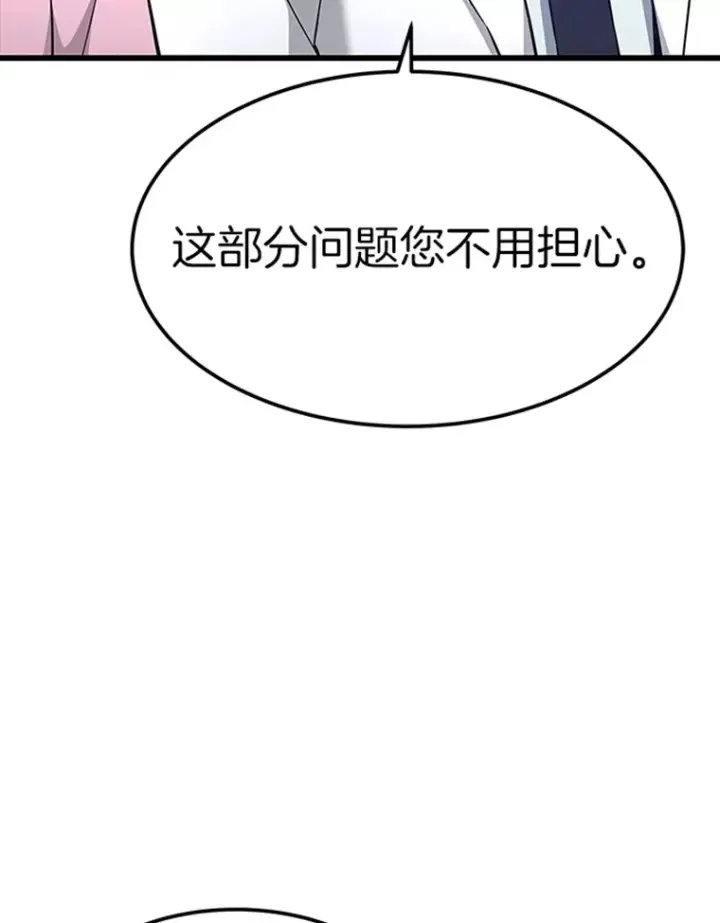 《霸主屹立于地狱之上》4.暗影韩大成图95