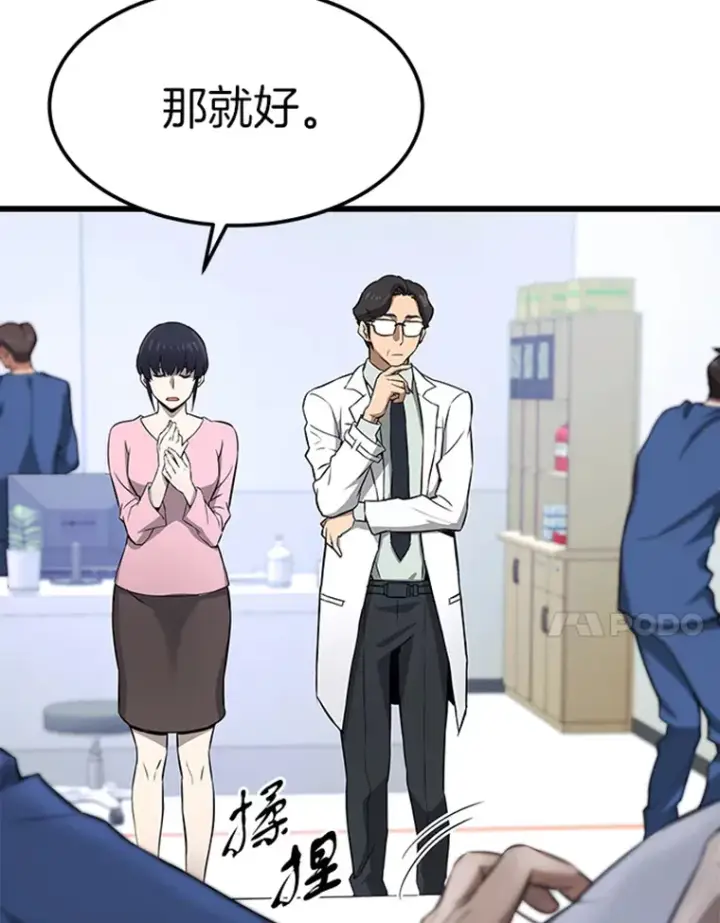 《霸主屹立于地狱之上》4.暗影韩大成图96