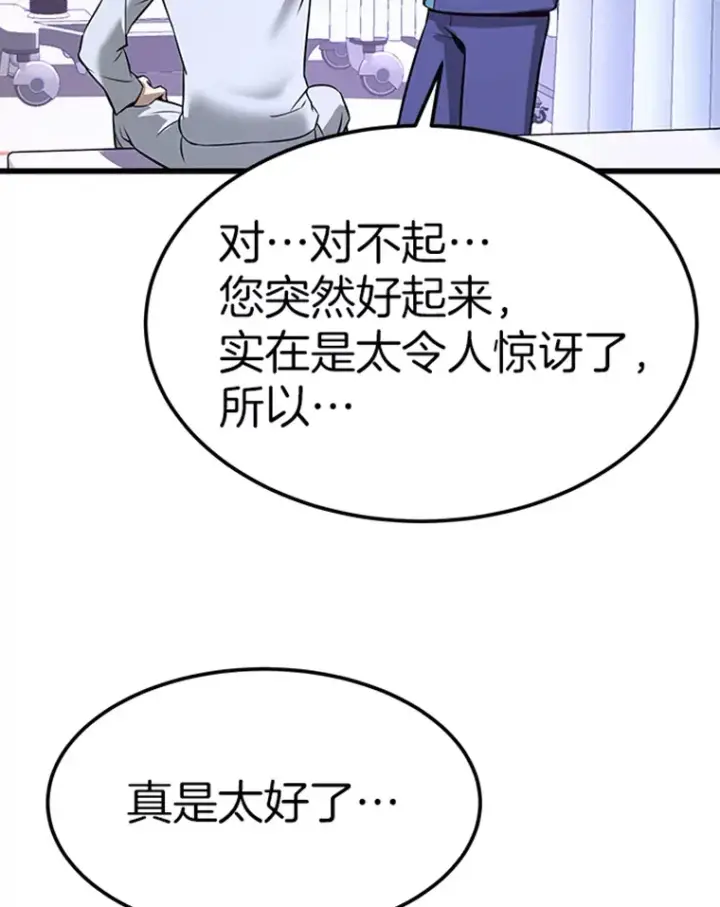 《霸主屹立于地狱之上》4.暗影韩大成图99