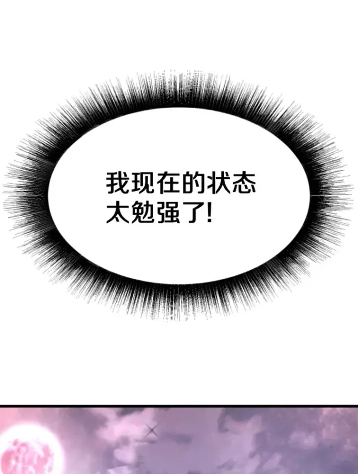 《霸主屹立于地狱之上》5.与“我”对决图121
