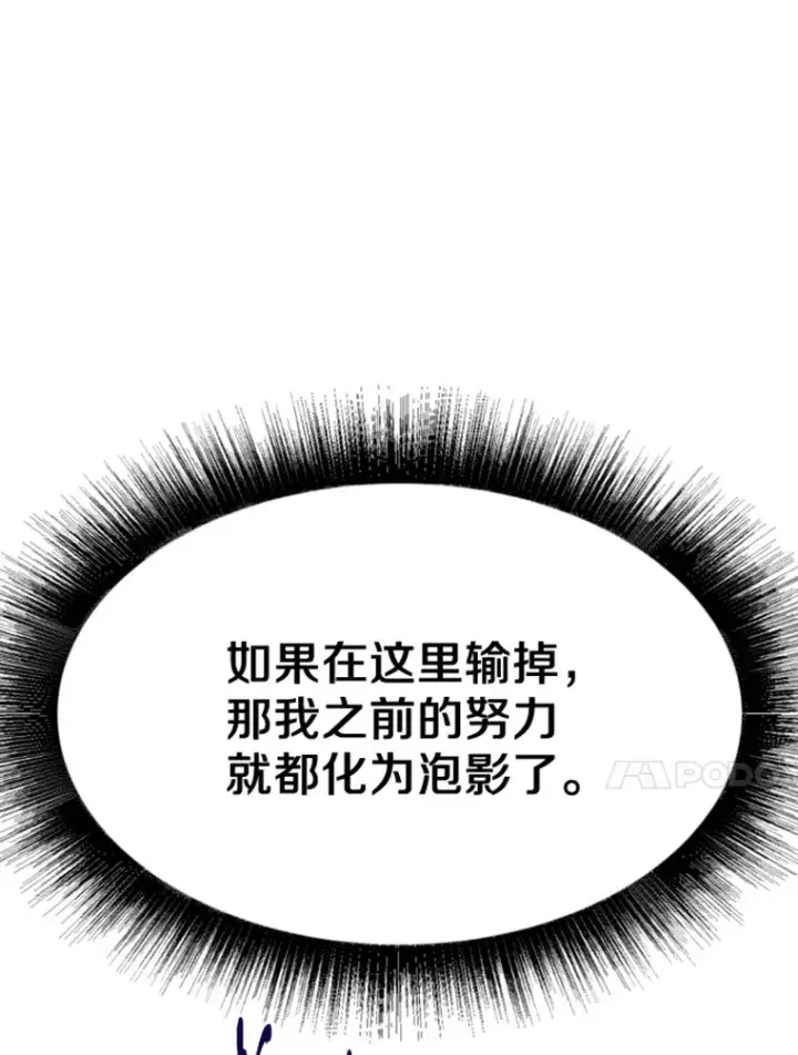 《霸主屹立于地狱之上》5.与“我”对决图123