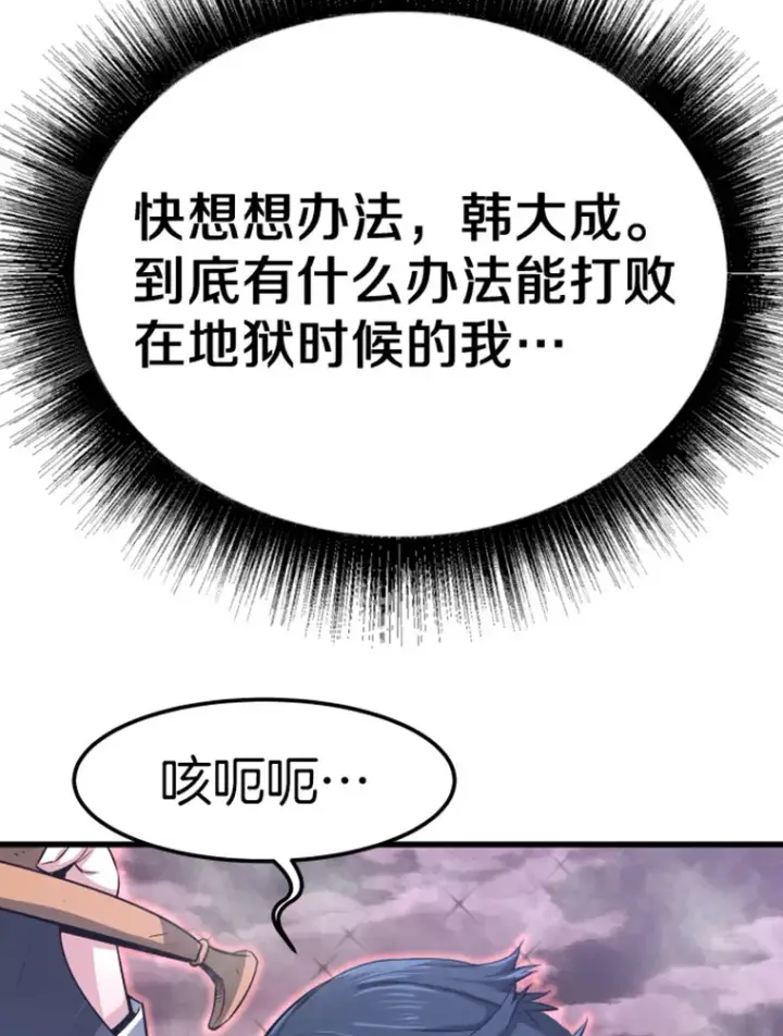 《霸主屹立于地狱之上》5.与“我”对决图125