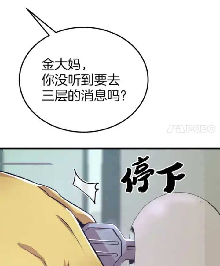 《霸主屹立于地狱之上》5.与“我”对决图130
