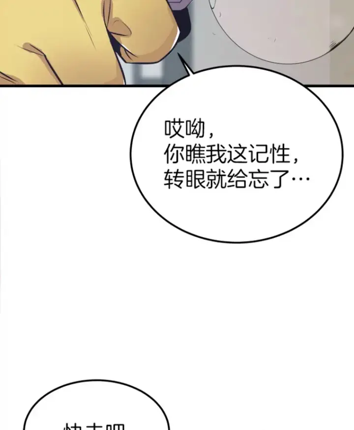 《霸主屹立于地狱之上》5.与“我”对决图131