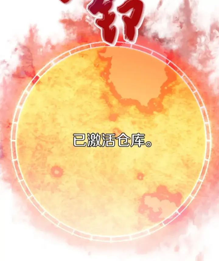 《霸主屹立于地狱之上》5.与“我”对决图138