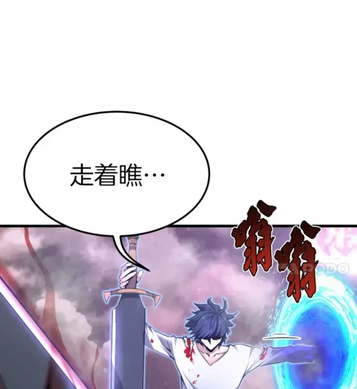 《霸主屹立于地狱之上》5.与“我”对决图144