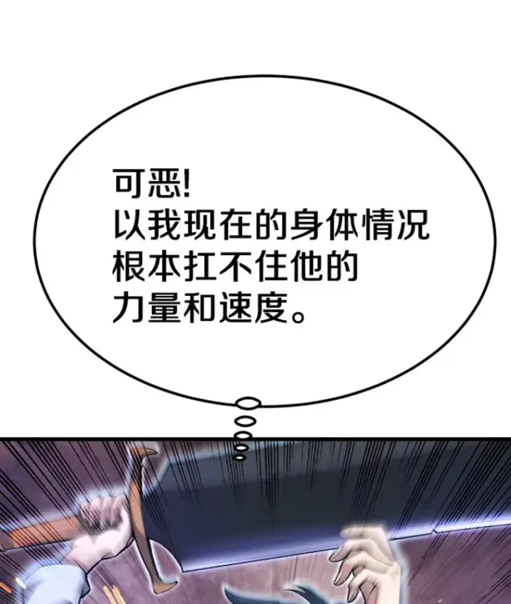 《霸主屹立于地狱之上》5.与“我”对决图41