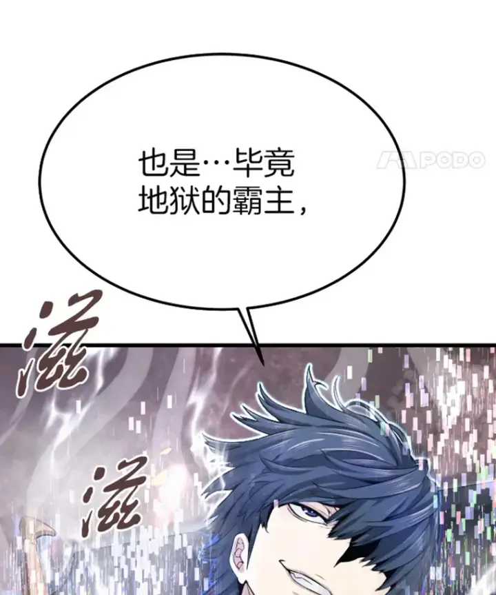 《霸主屹立于地狱之上》5.与“我”对决图5