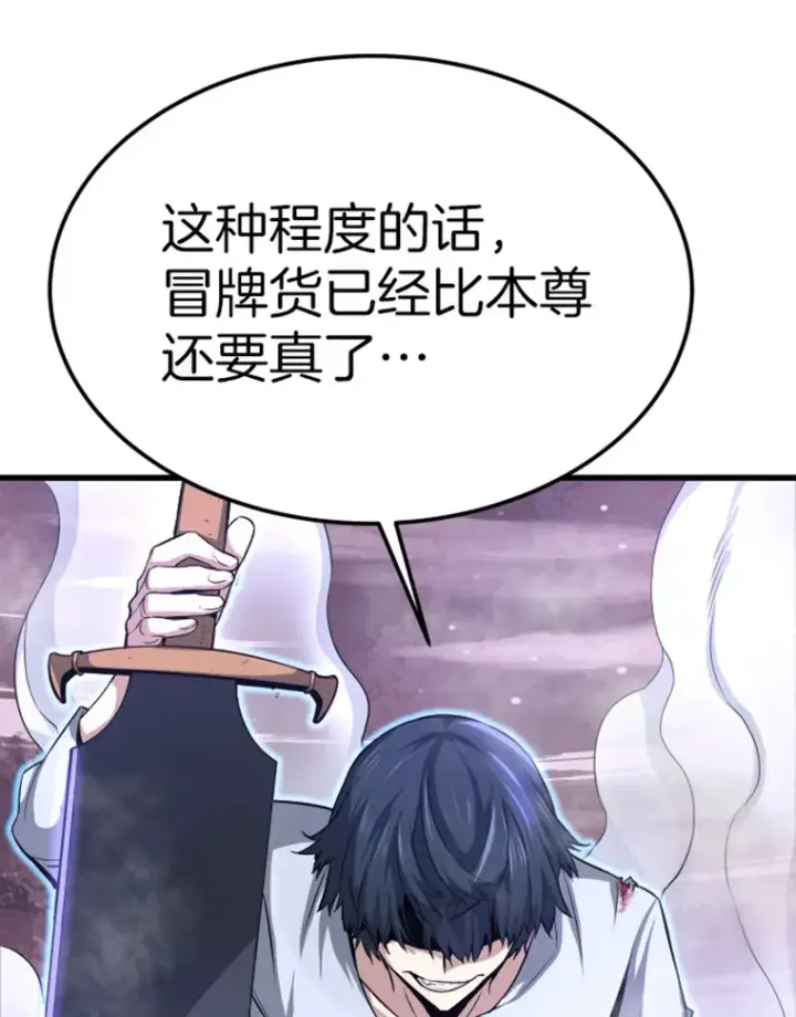《霸主屹立于地狱之上》5.与“我”对决图57