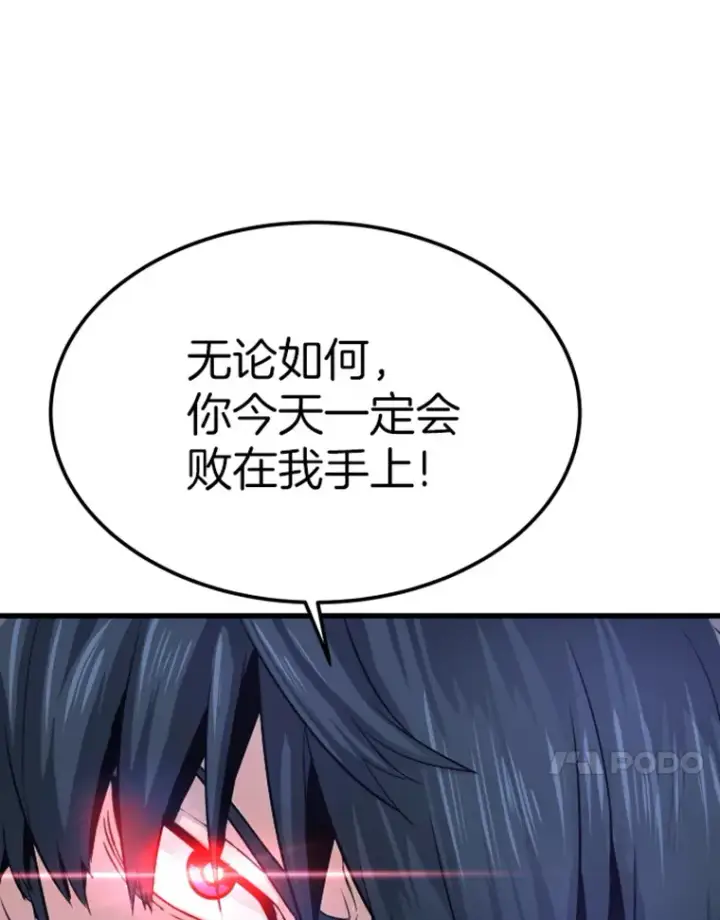 《霸主屹立于地狱之上》5.与“我”对决图59