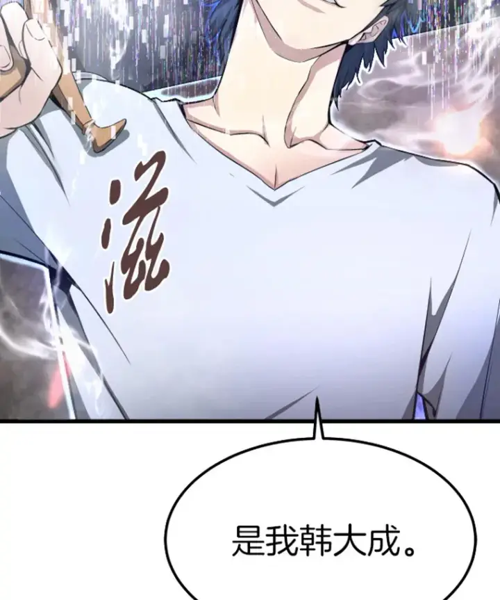 《霸主屹立于地狱之上》5.与“我”对决图6