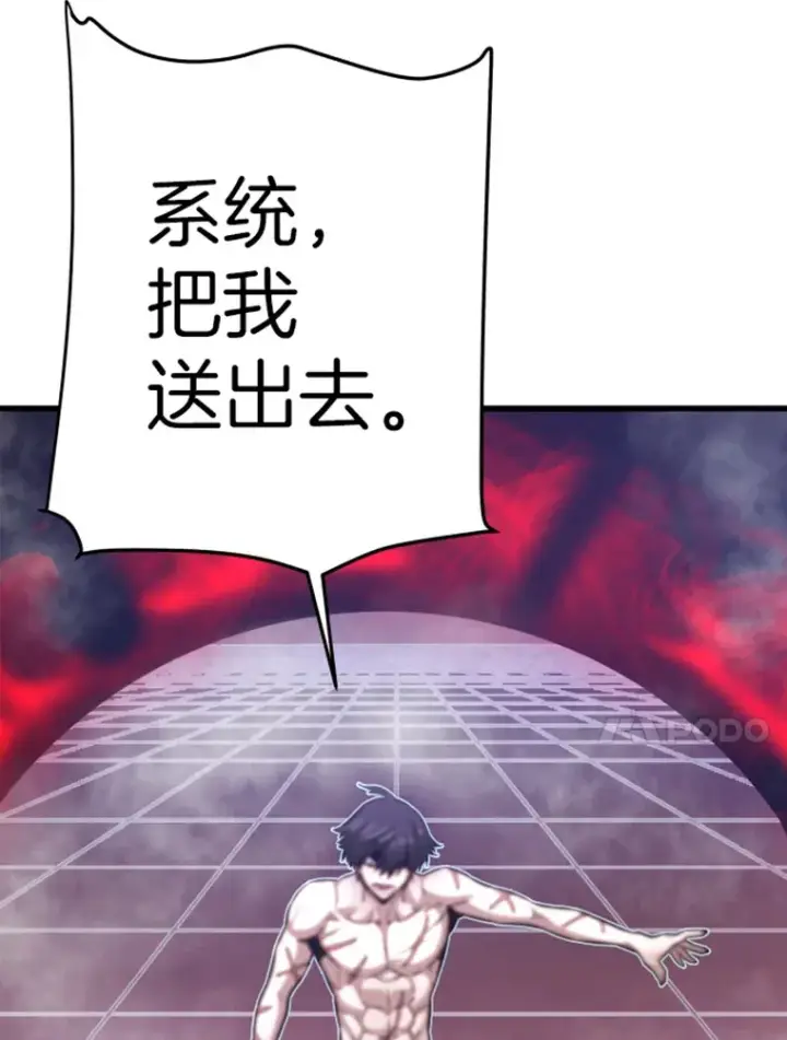 《霸主屹立于地狱之上》6.归家图101