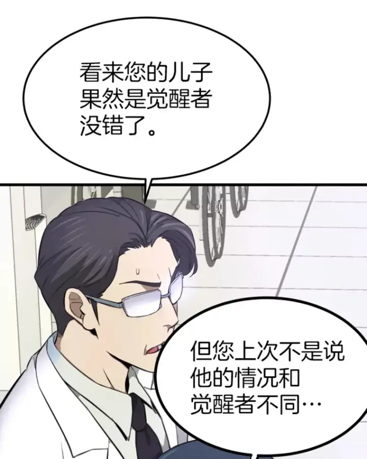 《霸主屹立于地狱之上》6.归家图124