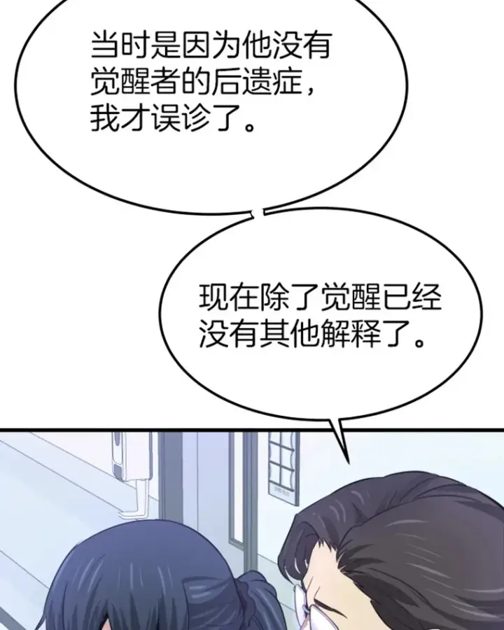 《霸主屹立于地狱之上》6.归家图126
