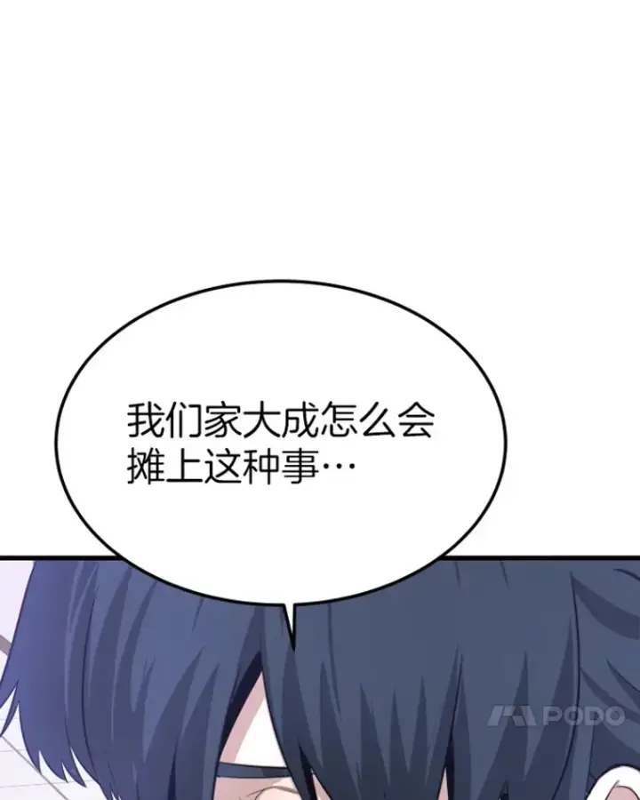 《霸主屹立于地狱之上》6.归家图128