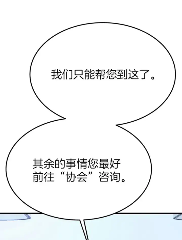 《霸主屹立于地狱之上》6.归家图130