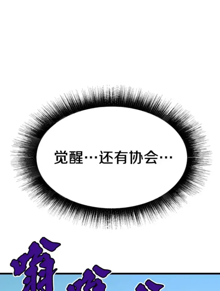 《霸主屹立于地狱之上》6.归家图137