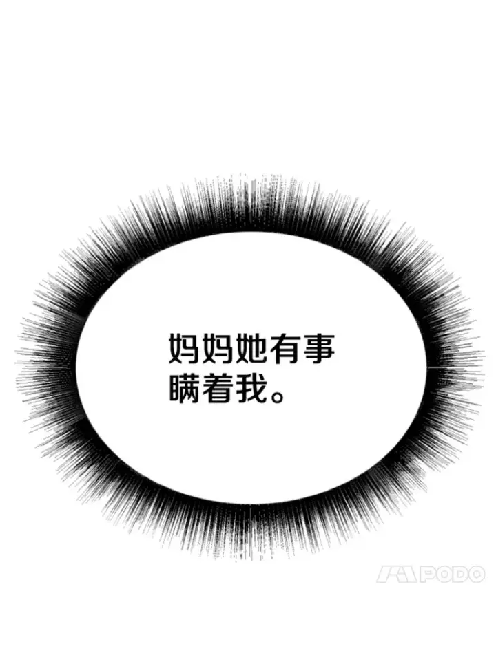 《霸主屹立于地狱之上》6.归家图141