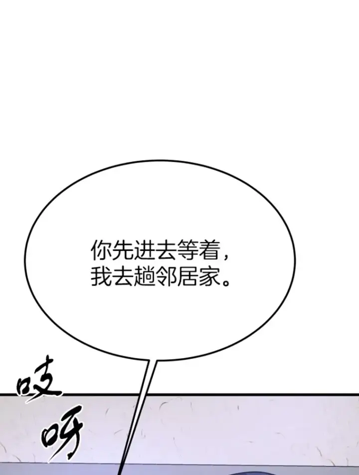 《霸主屹立于地狱之上》6.归家图150
