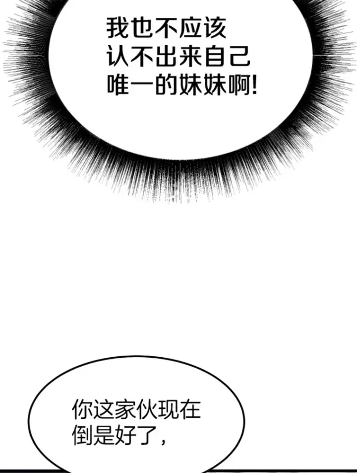《霸主屹立于地狱之上》6.归家图178