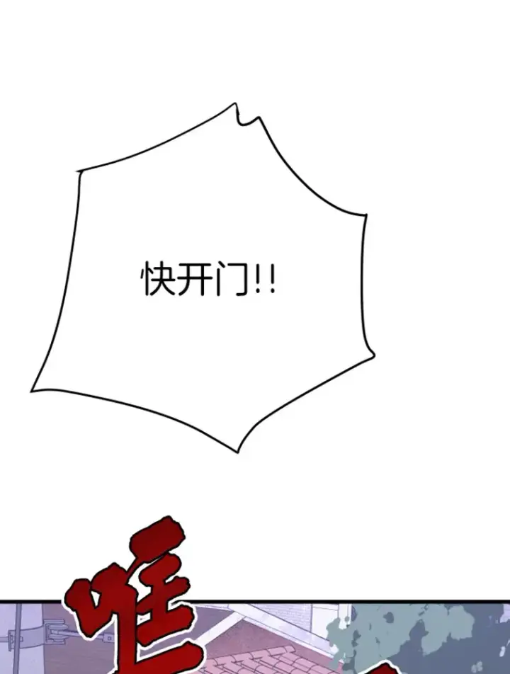 《霸主屹立于地狱之上》6.归家图193
