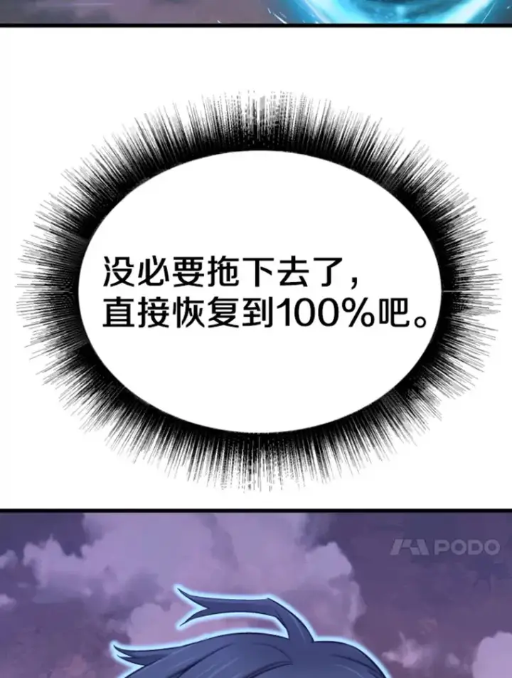 《霸主屹立于地狱之上》6.归家图21