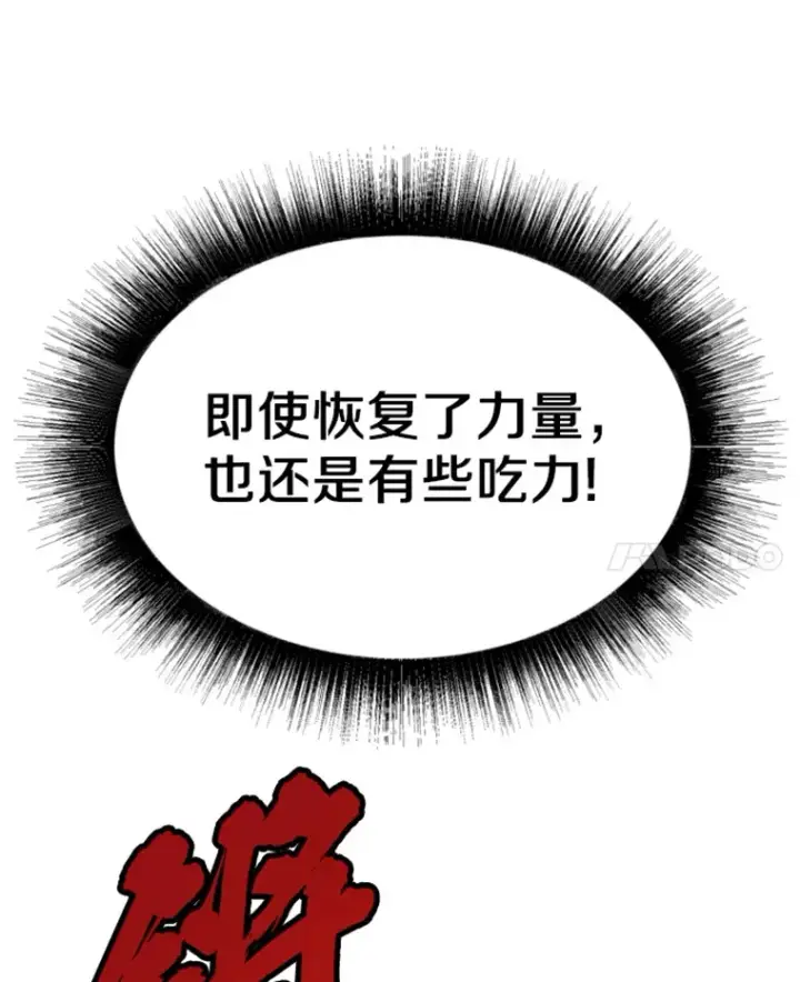 《霸主屹立于地狱之上》6.归家图38