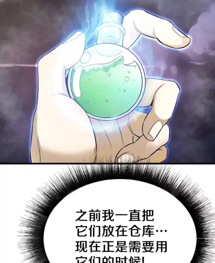《霸主屹立于地狱之上》6.归家图4