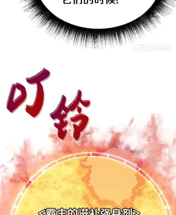 《霸主屹立于地狱之上》6.归家图5