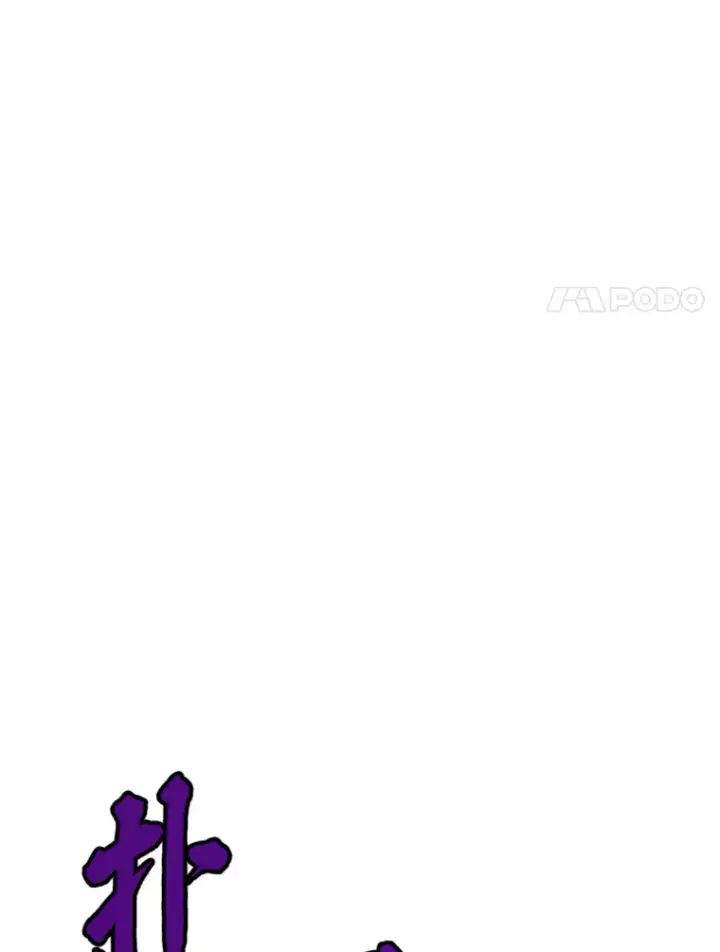 《霸主屹立于地狱之上》6.归家图58