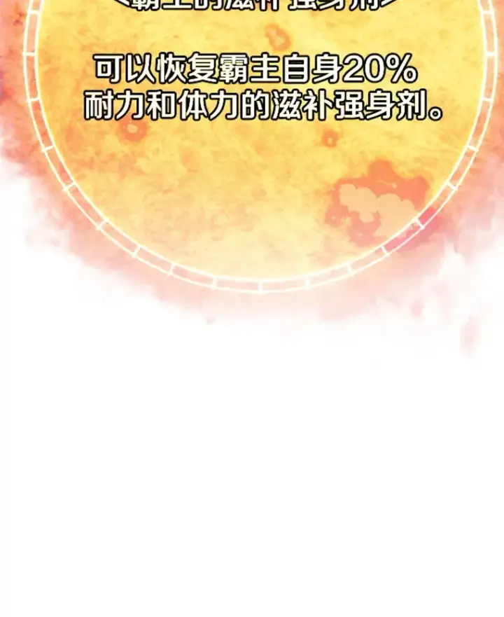 《霸主屹立于地狱之上》6.归家图6