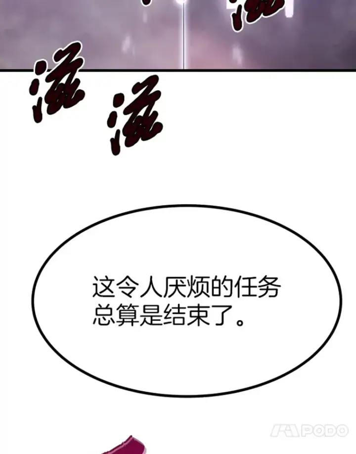 《霸主屹立于地狱之上》6.归家图64