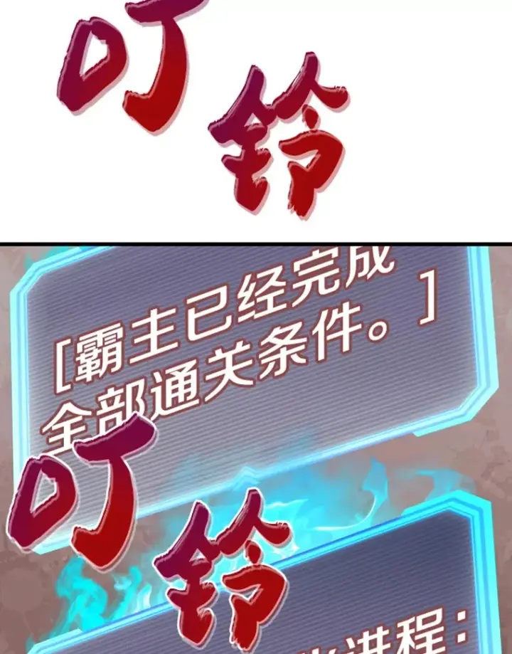 《霸主屹立于地狱之上》6.归家图65