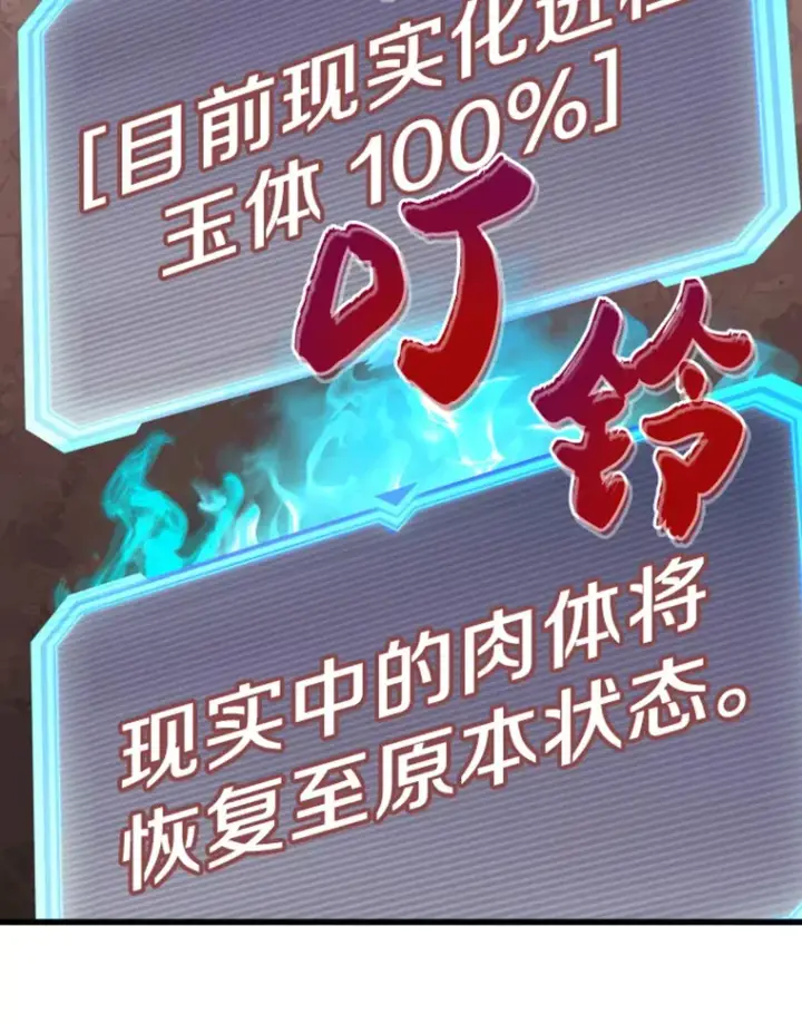 《霸主屹立于地狱之上》6.归家图66