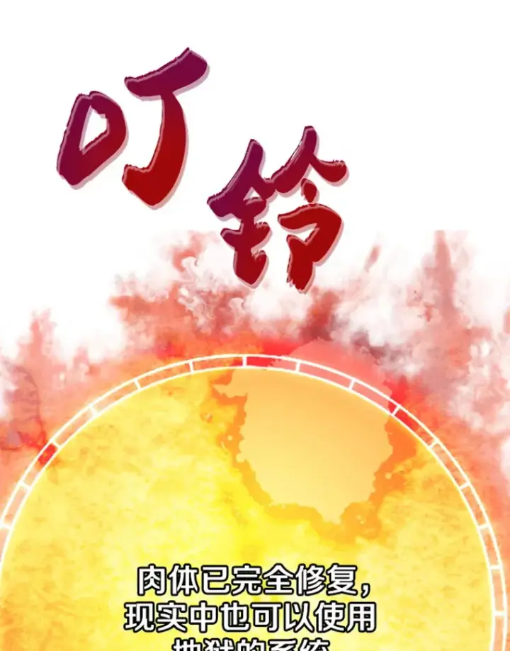 《霸主屹立于地狱之上》6.归家图67