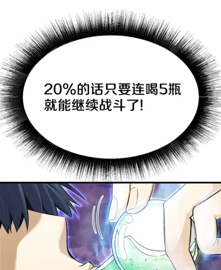 《霸主屹立于地狱之上》6.归家图7